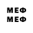 Меф 4 MMC Gardien