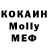 MDMA молли Leha Krotov
