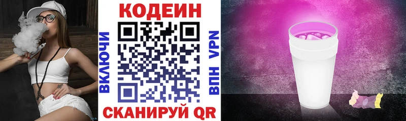 Купить где  Кингисепп  Кодеиновый сироп Lean Purple Drank 