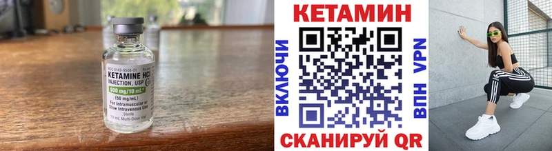 КЕТАМИН VHQ  Купить где  Кингисепп 