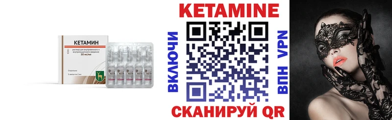 КЕТАМИН VHQ Кингисепп