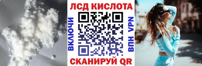 Купить закладки  Кингисепп  Лсд 25 экстази кислота 