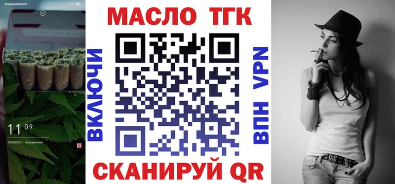 Купить закладки  Кингисепп  ТГК THC oil 